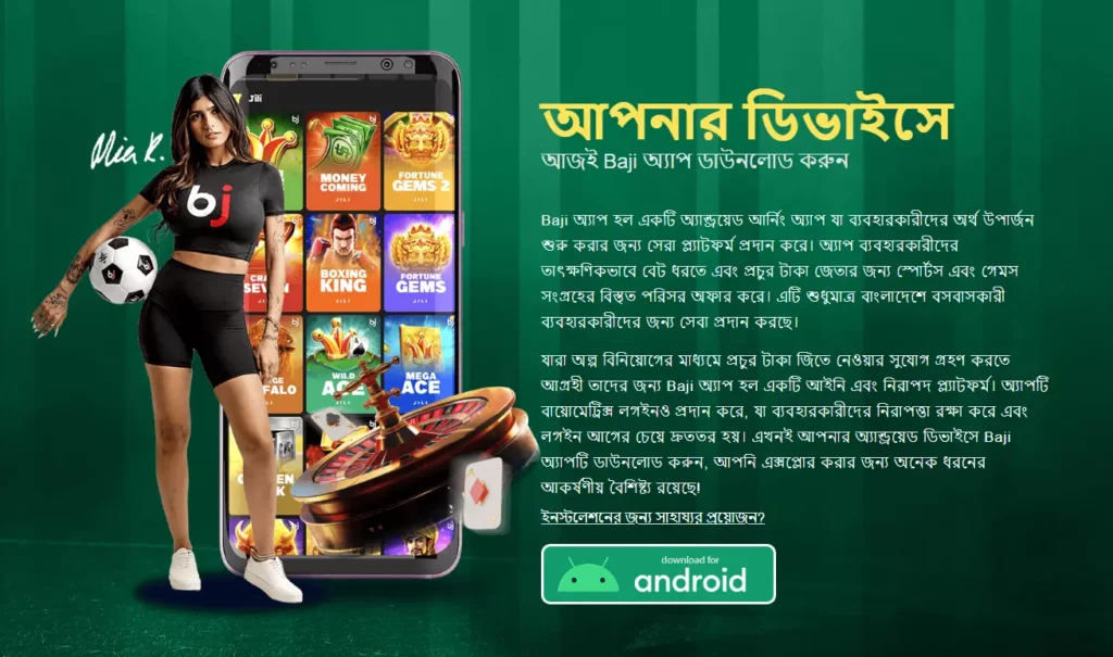 Download and install Baji999 Apk for Android